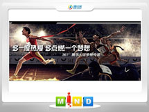 尉氏361度——腾讯大运会梦想传递